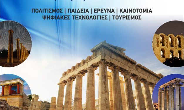 Πρωτοπόρες πρωτοβουλίες σε Ελλάδα και Κύπρο στις νέες τεχνολογίες και την καινοτομία   – Μέρα τιμής για τα Ελληνικά Γράμματα η γιορτή των Τριών Ιεραρχών  – Κοινή ανακοίνωση από το  Τεχνολογικό Πανεπιστήμιο Κύπρου ,Πανεπιστήμιο Δυτικής Αττικής και Δίκτυο ‘ΠΕΡΡΑΙΒΙΑ”
