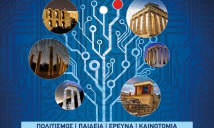 Συγκινητικό το ενδιαφέρον για τον Ελληνικό Πολιτισμό -Σημαντικοί επιστήμονες με ανακοινώσεις τον Σεπτέμβριο στην Αθήνα -Συνεχίζονται  οι εγγραφές  για το 3ο Πανελλήνιο Συνέδριο Ψηφιοποίησης Πολιτιστικής Κληρονομιάς-EuroMed 2019 Στις 25,26 και 27 Σεπτεμβρίου  2019 στις εγκαταστάσεις του Πανεπιστημίου Δυτικής Αττικής