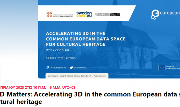 Europeana conference “Why 3D Matters” under the Swedish Presidency of the Council of the EU