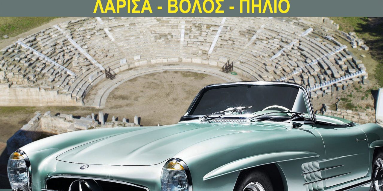 Όλα έτοιμα για το 10ο Επετειακό Ιστορικό Ράλι Ολύμπου 2021!! Η Θεσσαλία φοράει τα καλά της για να υποδεχτεί δεκάδες πληρώματα από την Ελλάδα και το εξωτερικό!! Έντονο το ενδιαφέρον των πληρωμάτων για το περίφημο Ράλι που έχει κλέψει τις καρδιές όλων !!!